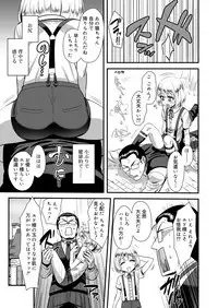 Koushoku Shounen Vol. 13 [Digital]