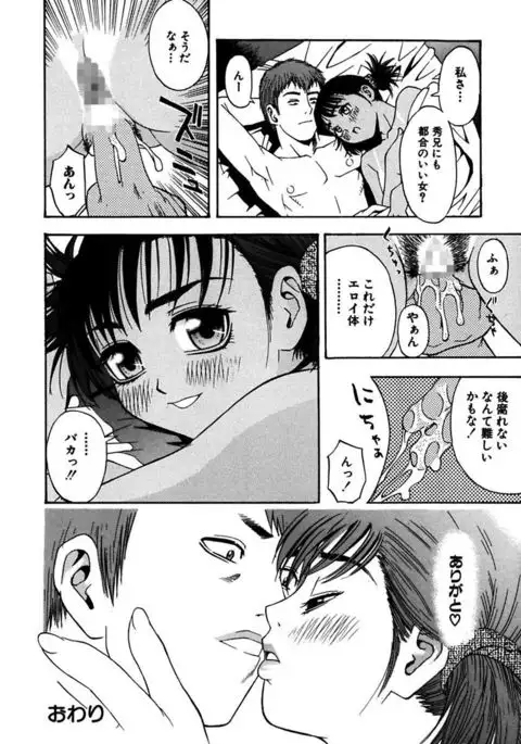 Rocket Oppai