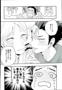 (SPARK9) [Huttou (Watabe)] Shinrai Kankei (Haikyuu!!)
