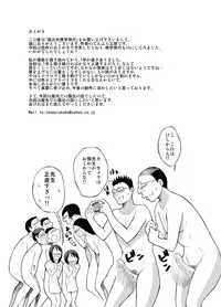 [Tenpura Kobo] Roshutsu @ Shuugakuryokou