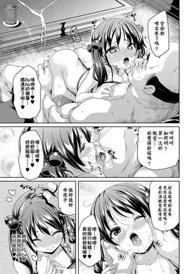 ふわとろ♥受精ちゅーどく! | 軟玉溫香♥受精中毒症候群!