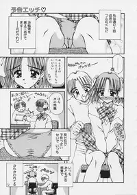[Usami Yuu] Onee-chan to Boku