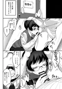 (C91) [Plain Ghost (Pureinn)] Iinari