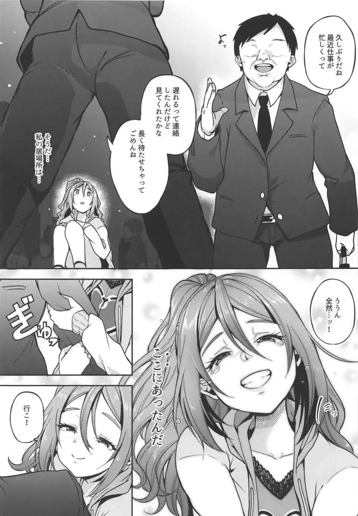 Hina-chan ga Ganbatte Hataraku Manga 3