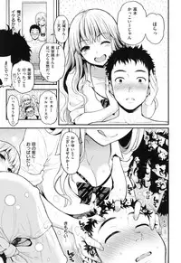 [Kotengu] Futari no Himitsu
