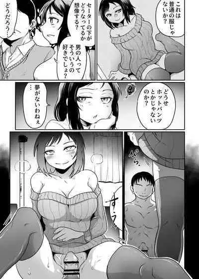 [Kujira Sanbiki] Satsueikai no Ura dewa