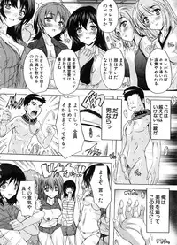 [Natsuka Q-Ya] Juumin Zenin Ninshin Kibou!? Joshiryou Kanrinin