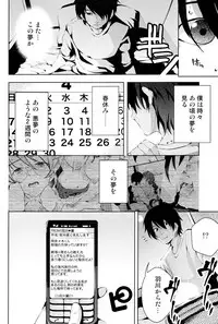 (C84) [Galley (ryoma)] Yumemonogatari (Bakemonogatari)
