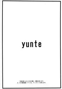 (C83) [yunte (Shoutarou)] Randori! (Danball Senki)