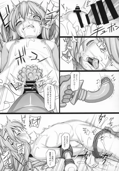 Shokuzai no Ma