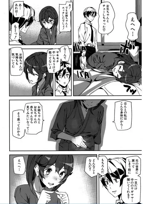 Crime Girls Ch. 1-6