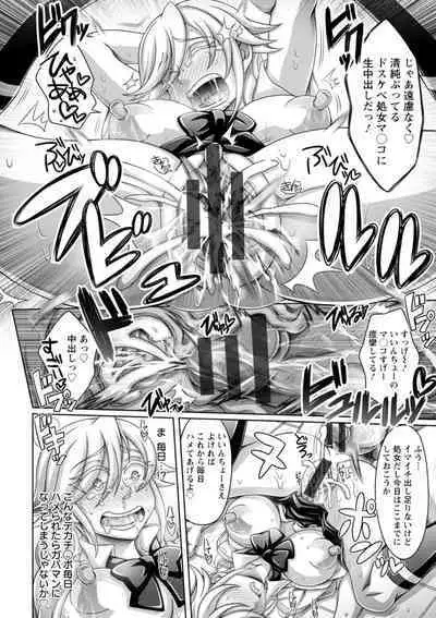 Gamandekinai Onnatachi