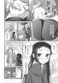 [Anthology] Otokonoko wa Itsudemo Moteki
