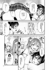 (Bokura no Love Live! 10) [H na Hon. Ya san. (Akki)] Halloween Wonderland (Love Live!) [Chinese] [脸肿汉化组]