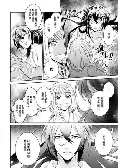 hentai ikemen yūrei ni maiban osowa rete imasu. | 每晚被變態帥哥幽靈襲擊1-3