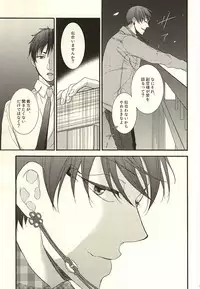 (HaruCC20) [UNVER (Shiroshita Ayu)] やわらかなM (Hoozuki no Reitetsu)