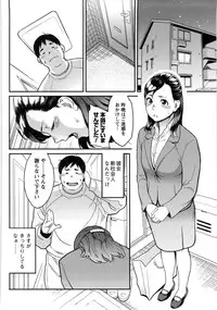 [Mikami Cannon] Icchau Karada [Decensored]