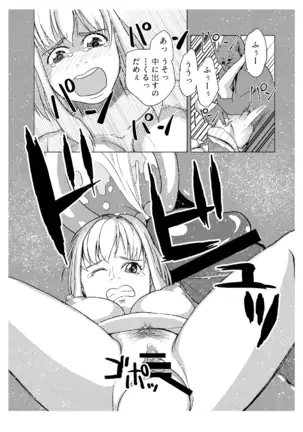 Miria no Kitan