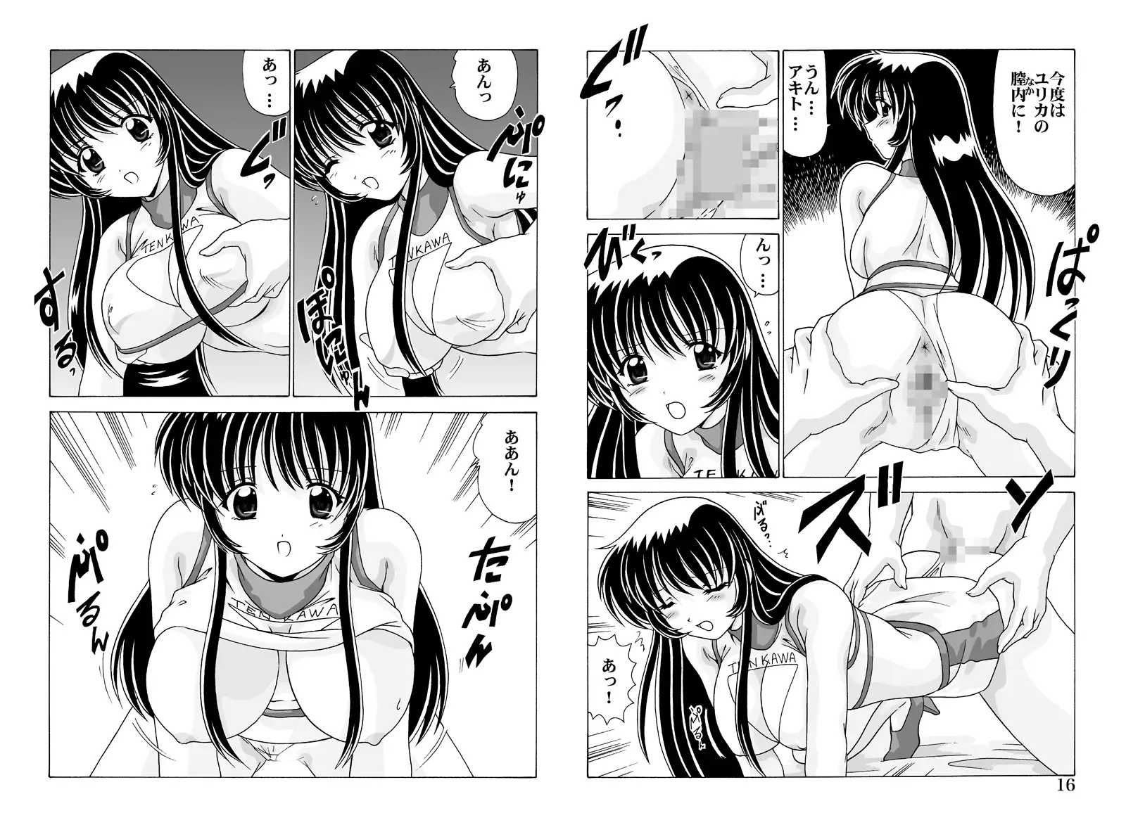 Shikoshiko DL