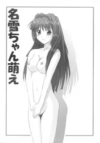 (C63) [GUST (Gust-san)] Maruhada Kanon (Kanon)