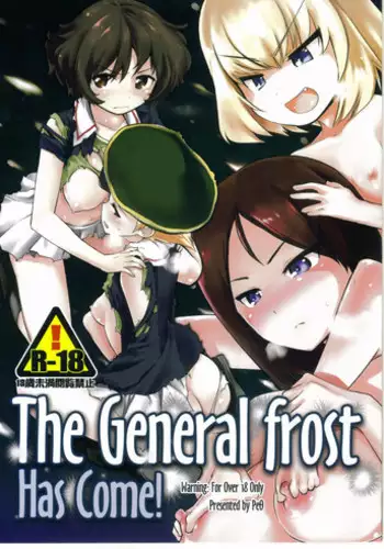 (COMIC1☆7) [Peθ (Mozu)] The General Frost Has Come! (Girls und Panzer) [Chinese]