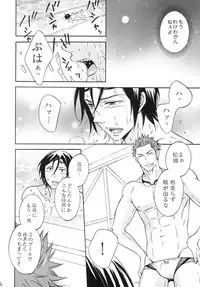 [Good Bye Life (Melu)] Samezuka Gakuen Bitch Buchou 3 (Free!) [Digital]