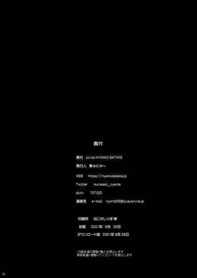 Jikuu Touki Variable Fox ep. 2