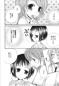 [Mikuni Hadzime] Yuri Iro Rasen