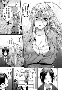 [Mikuni Mizuki] Encounter (COMIC Kairakuten Beast 2015-07) [Chinese] [無邪気漢化組]