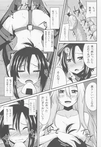 (C84) [Einshotenin (Shotenin Matori)] MACOHOLIC (THE IDOLM@STER)