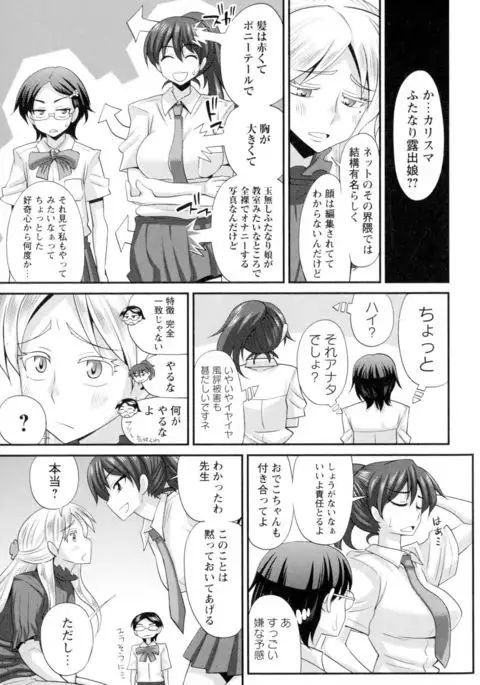 Futakyo! - Futanari Kyouko-chan -