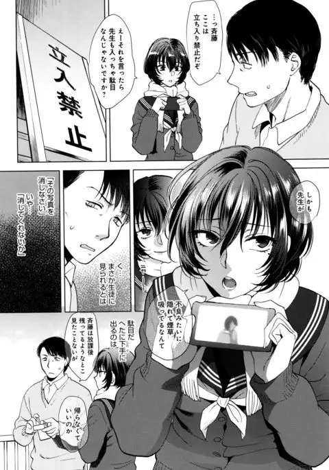 Yawaraka na Taion