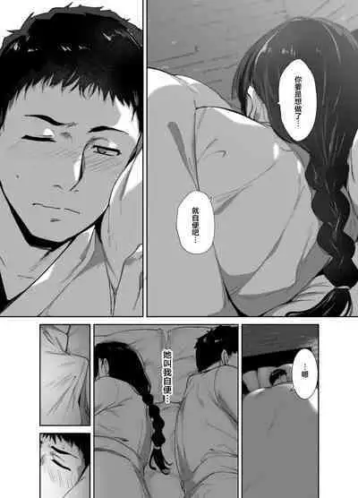 Otaku Tomodachi to no Sex wa Saikou ni Kimochi Ii 2 | 与宅友之间的做爱简直爽到不行2
