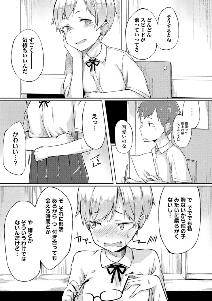 Suki no Toiki