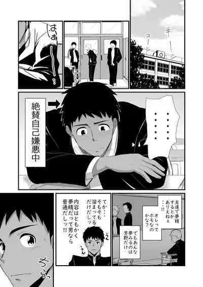 Jikangai Nyuuyoku 4