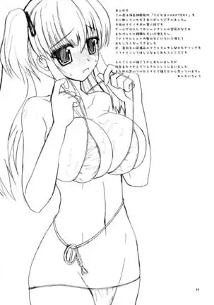 Mabi Tama 2