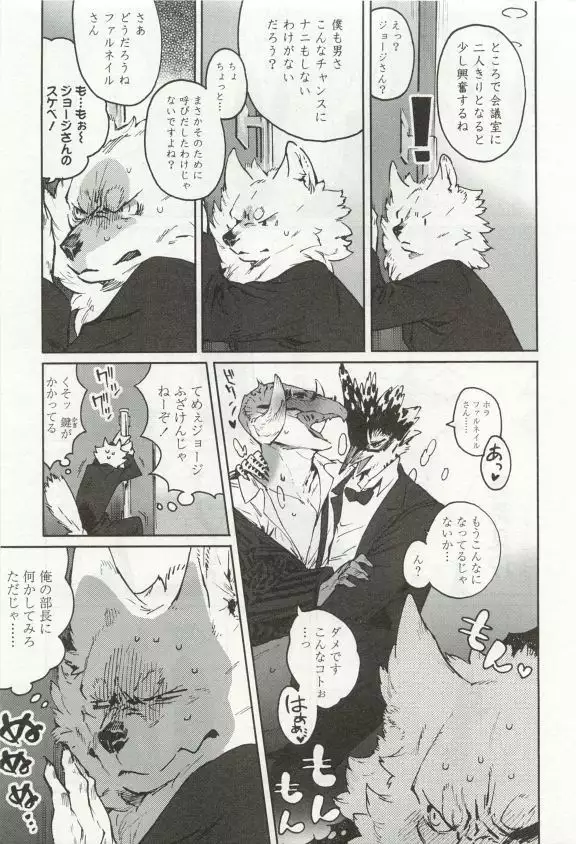 OPERA Vol.49