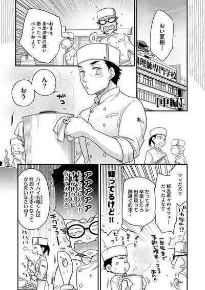 Ezuke Honey