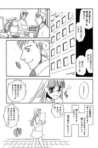 [Umino Yayoi] Ijou Seiyoku Mesuinu Toshite [Digital]