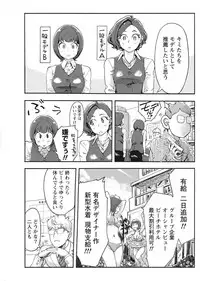 Namaiki! 2017-08 [Digital]