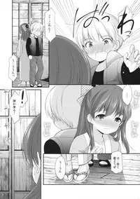(CT31) [Imomuya Honpo - Singleton (Azuma Yuki)] adolescence4