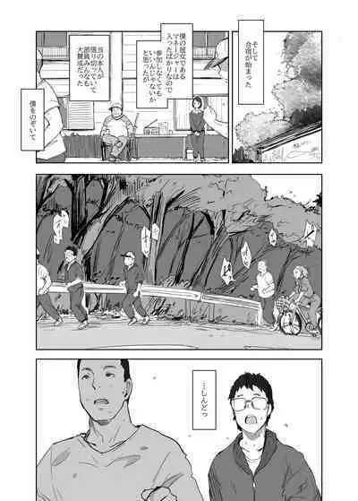 [あらくれた者たち (あらくれ)] 僕の彼女は野球部マネージャーver.2.2 [DL版]