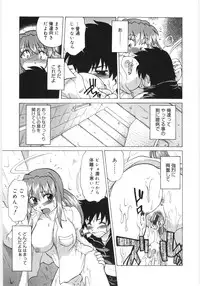 [Mitamori Tatsuya] Koikeda-san to Asobou! - Play With Me, Shorty?