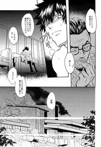 [FINDER, miou miou (Mukai Yuuya, Nana)] Master Hazard (Psycho-Pass)