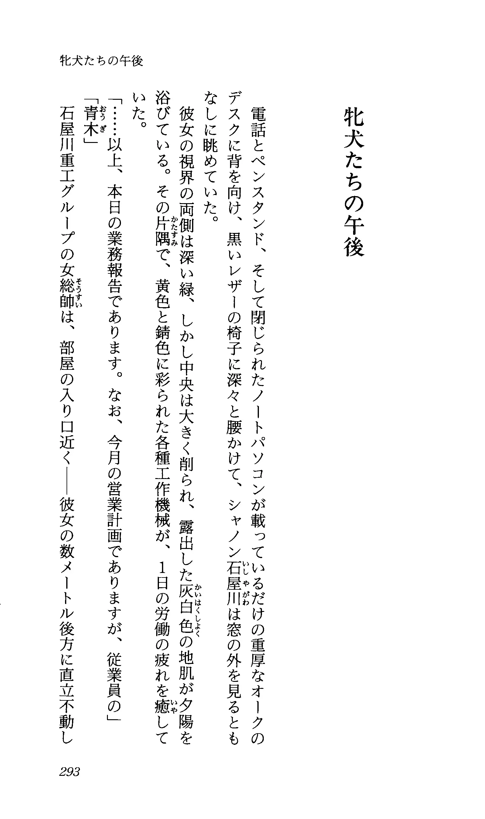 TERMI! 1