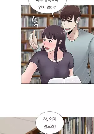 Dark Game Ch.0-28