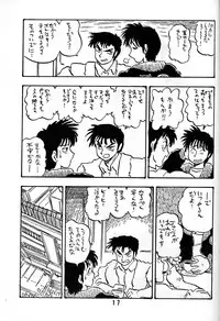 [UNION OF THE SNAKE (Shinda Mane)] AKIKO