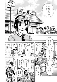 [Watan Kazunari] Seifuku Game