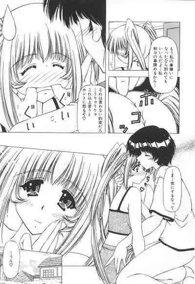 Onnanoko no Himitsu