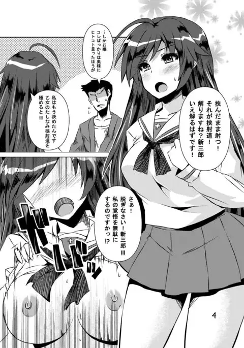 Kyoushadou 1+2